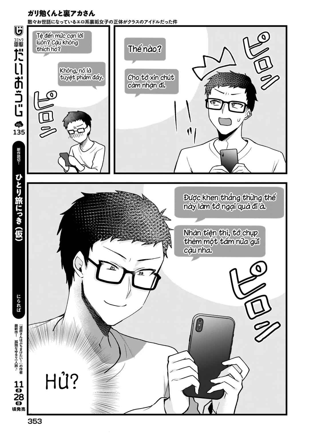 Gariben-kun to Uraaka-san - Sanzan Osewa ni Natteiru Ero-kei Uraaka Joshi no Shoutai ga Kurasu no Idol Datta Ken Chapter 3 - Page 16