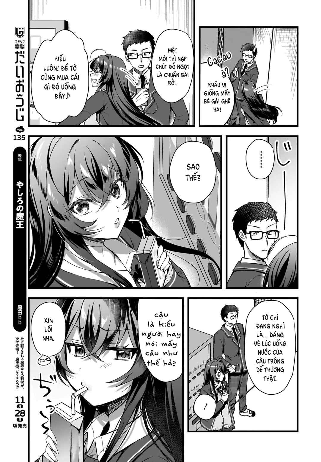 Gariben-kun to Uraaka-san - Sanzan Osewa ni Natteiru Ero-kei Uraaka Joshi no Shoutai ga Kurasu no Idol Datta Ken Chapter 3 - Page 4