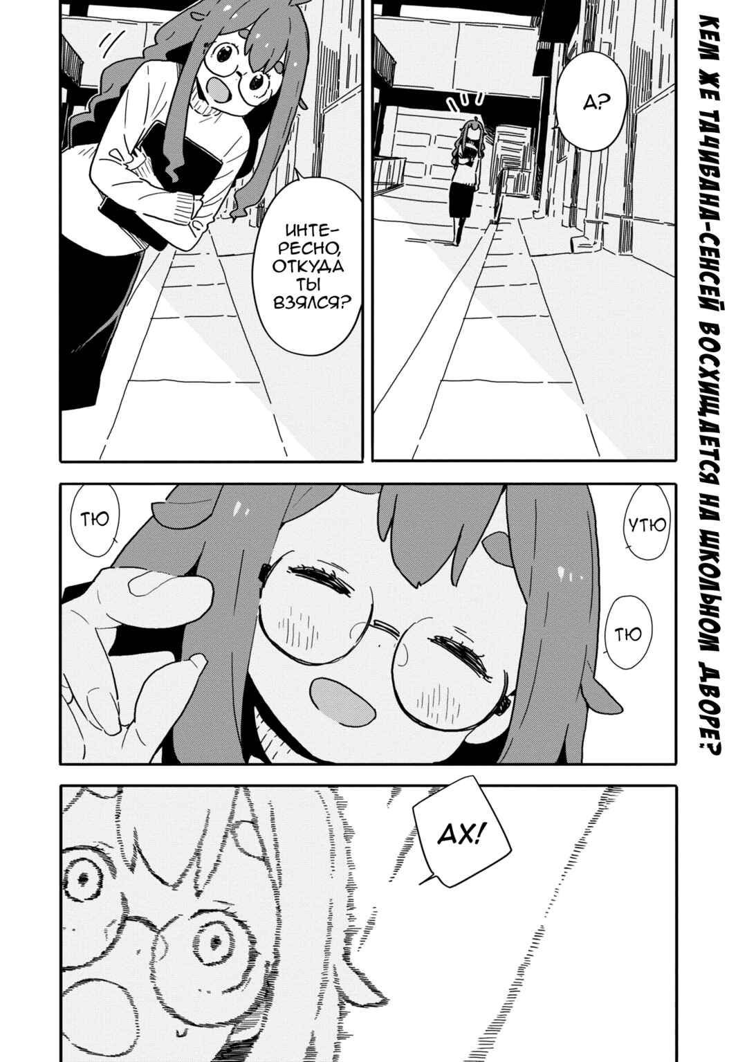 Kono Bijutsubu ni wa Mondai ga Aru! Chapter 94 - Page 1