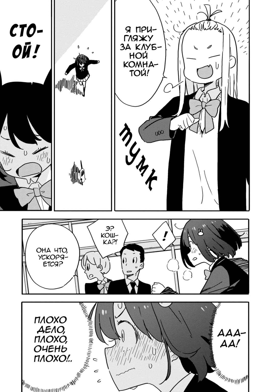 Kono Bijutsubu ni wa Mondai ga Aru! Chapter 94 - Page 11