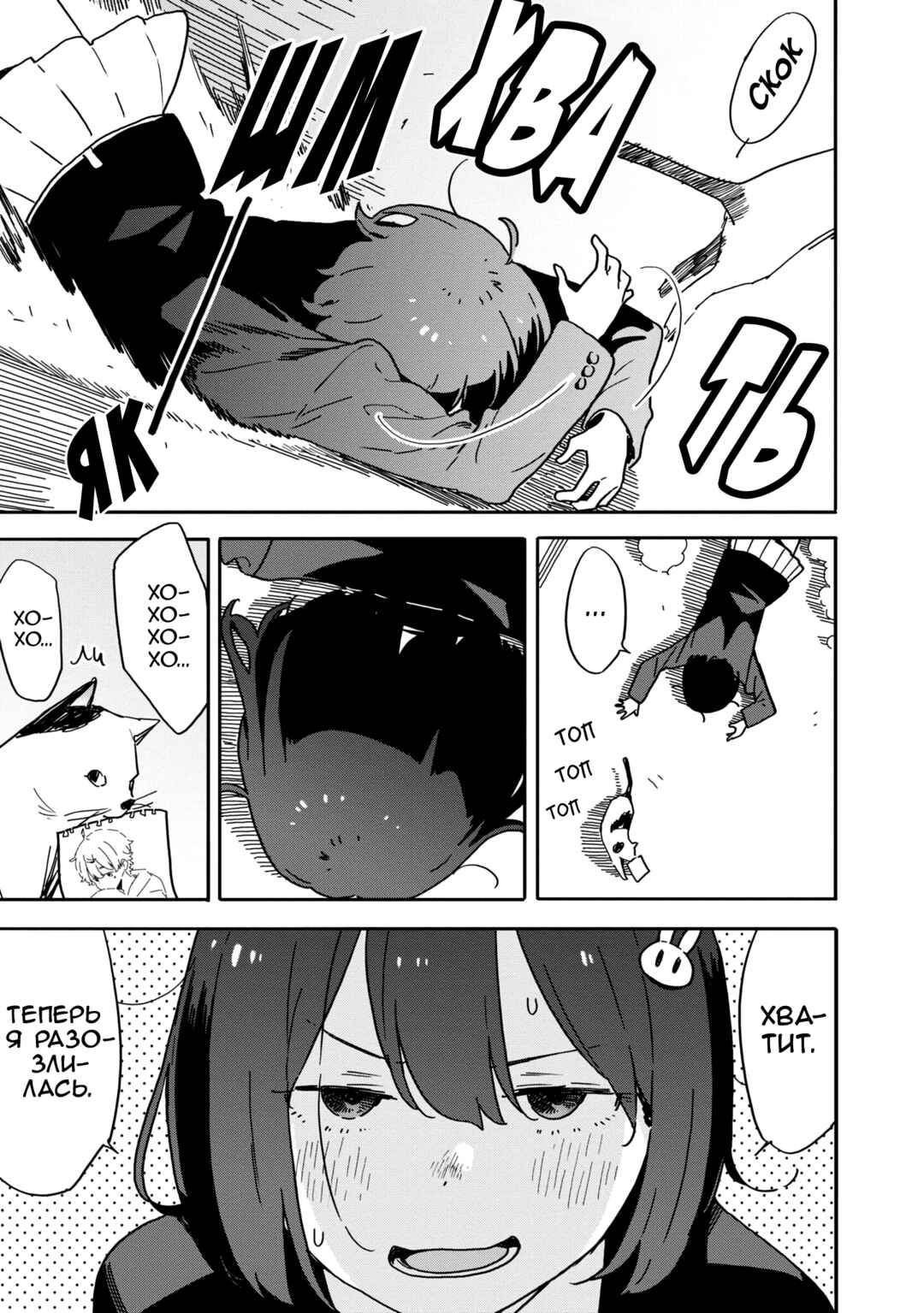 Kono Bijutsubu ni wa Mondai ga Aru! Chapter 94 - Page 13