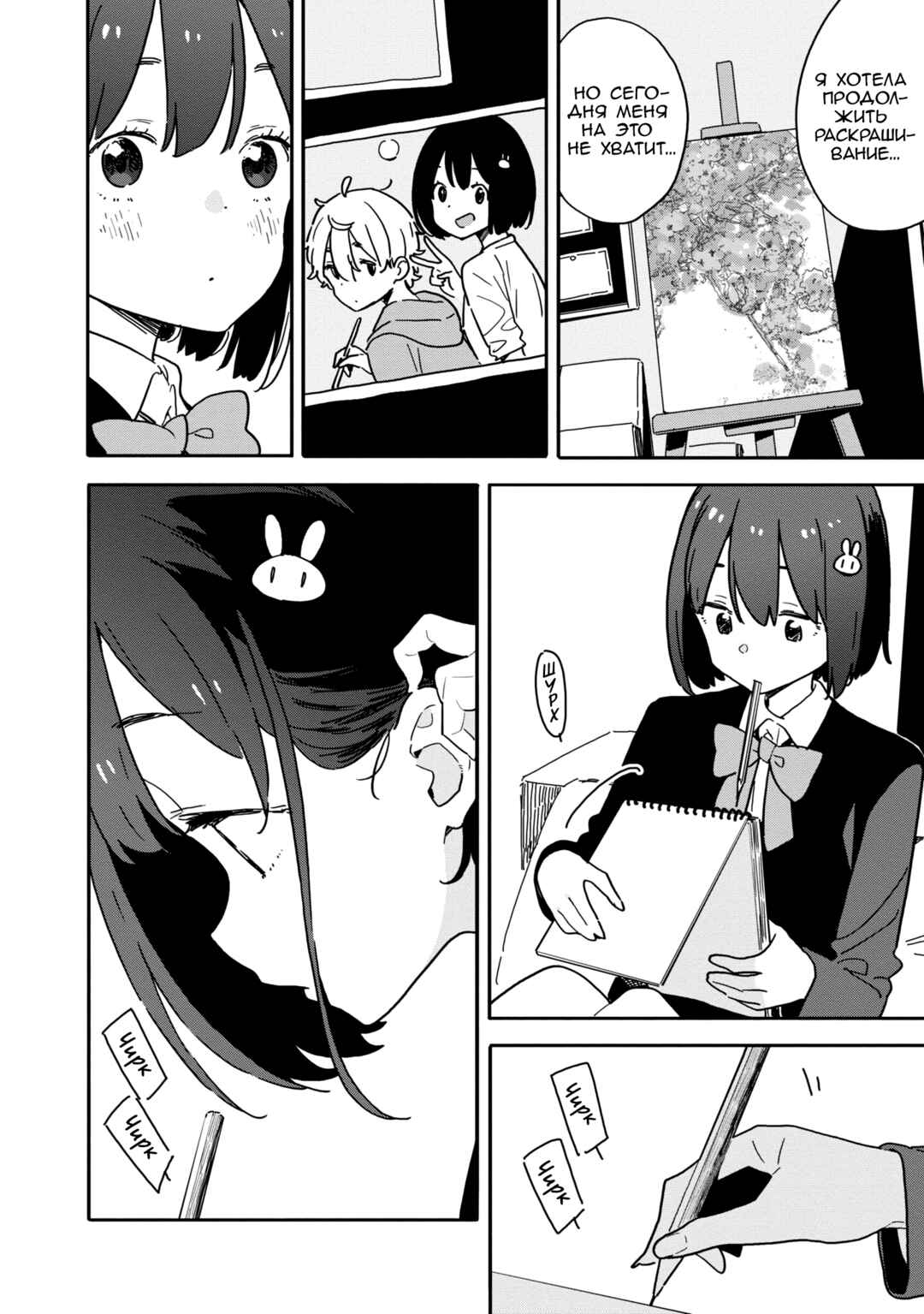 Kono Bijutsubu ni wa Mondai ga Aru! Chapter 94 - Page 4