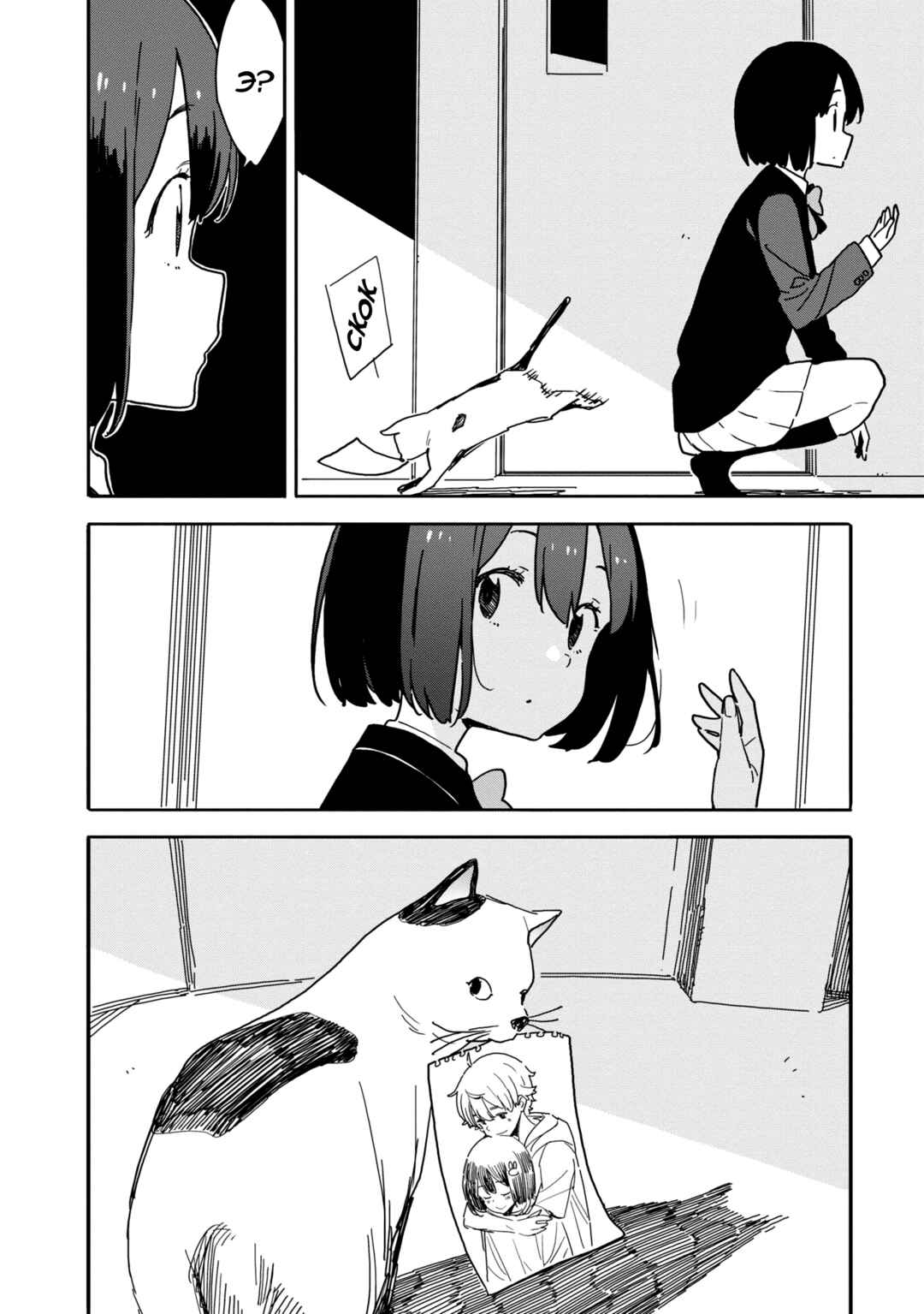 Kono Bijutsubu ni wa Mondai ga Aru! Chapter 94 - Page 8