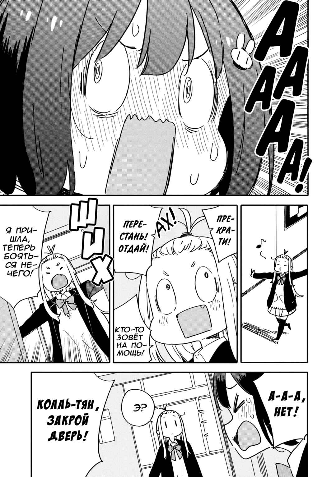 Kono Bijutsubu ni wa Mondai ga Aru! Chapter 94 - Page 9