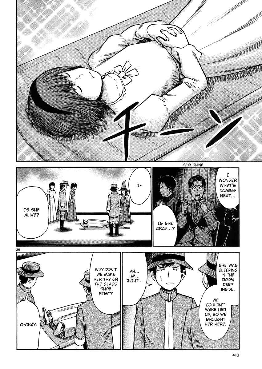 Hinamatsuri Chapter 33 - Page 26