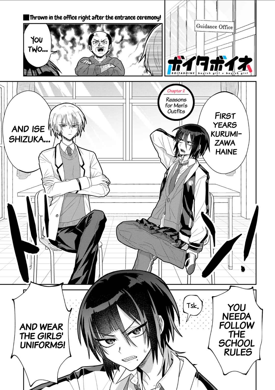Boita Boine Chapter 2 - Page 1
