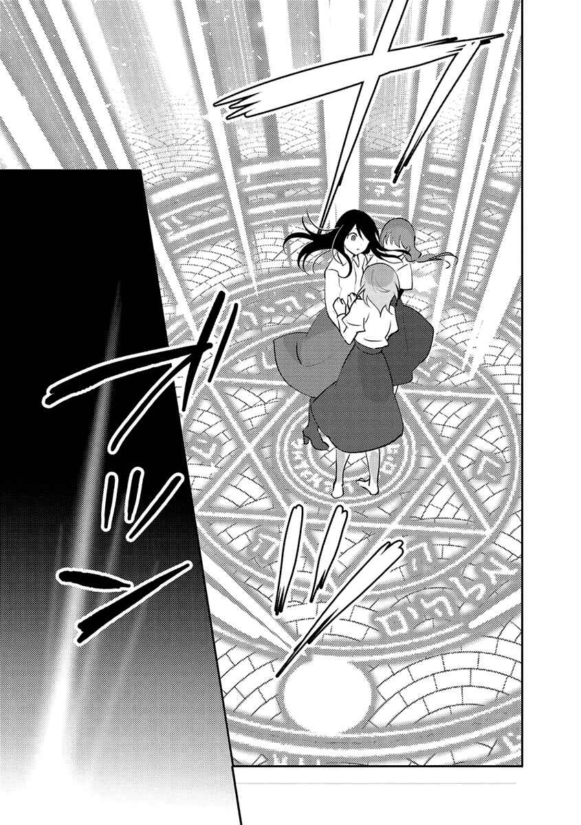 Isekai de "Kuro no Iyashi Te" tte Yobarete Imasu Chapter 22 - Page 22