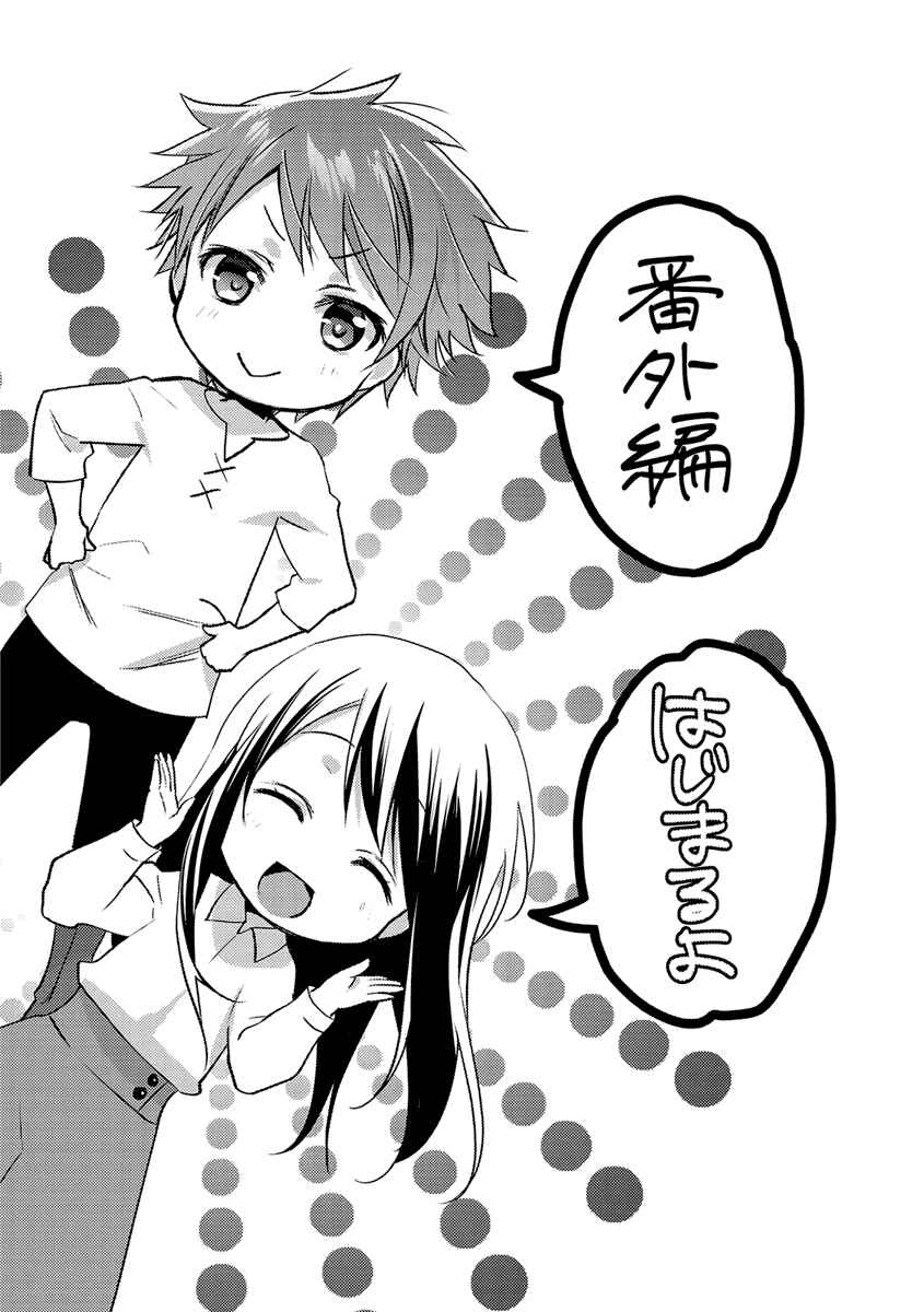 Isekai de "Kuro no Iyashi Te" tte Yobarete Imasu Chapter 22 - Page 27