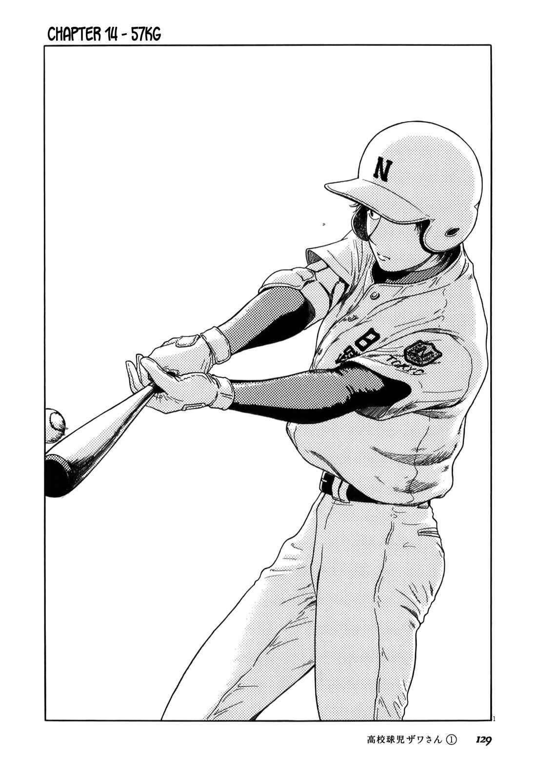 Koukou Kyuji Zawa-san Chapter 14 - Page 1