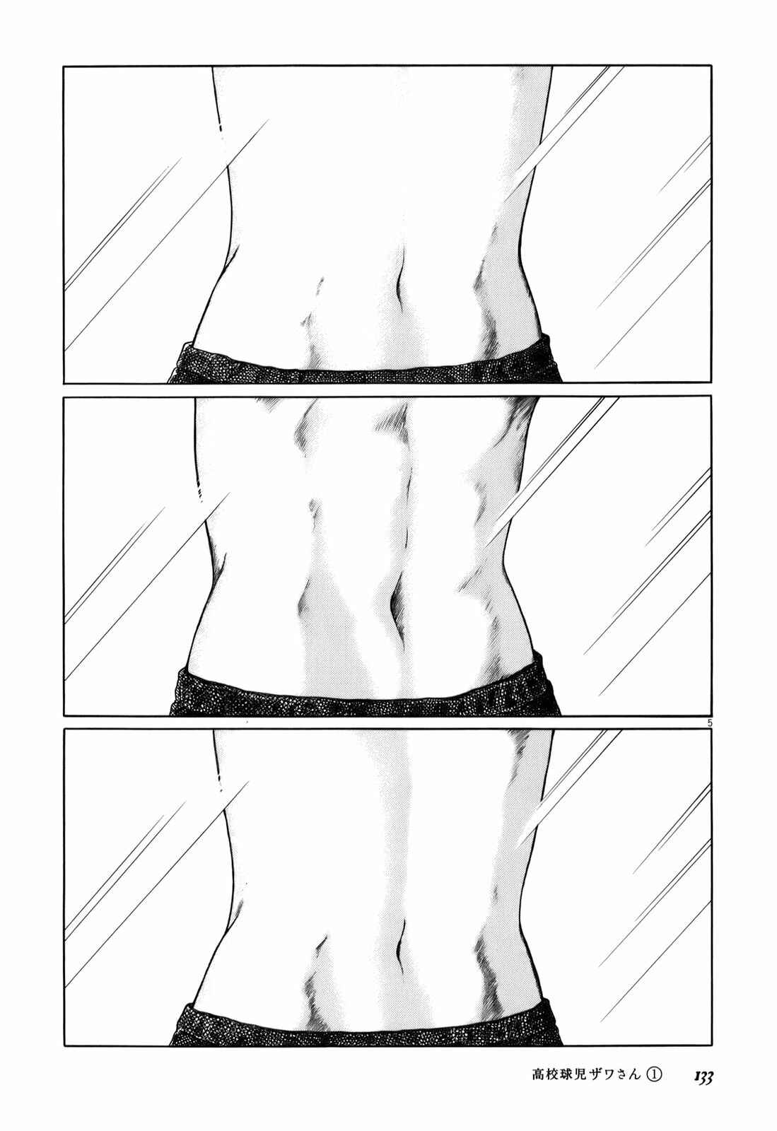Koukou Kyuji Zawa-san Chapter 14 - Page 5