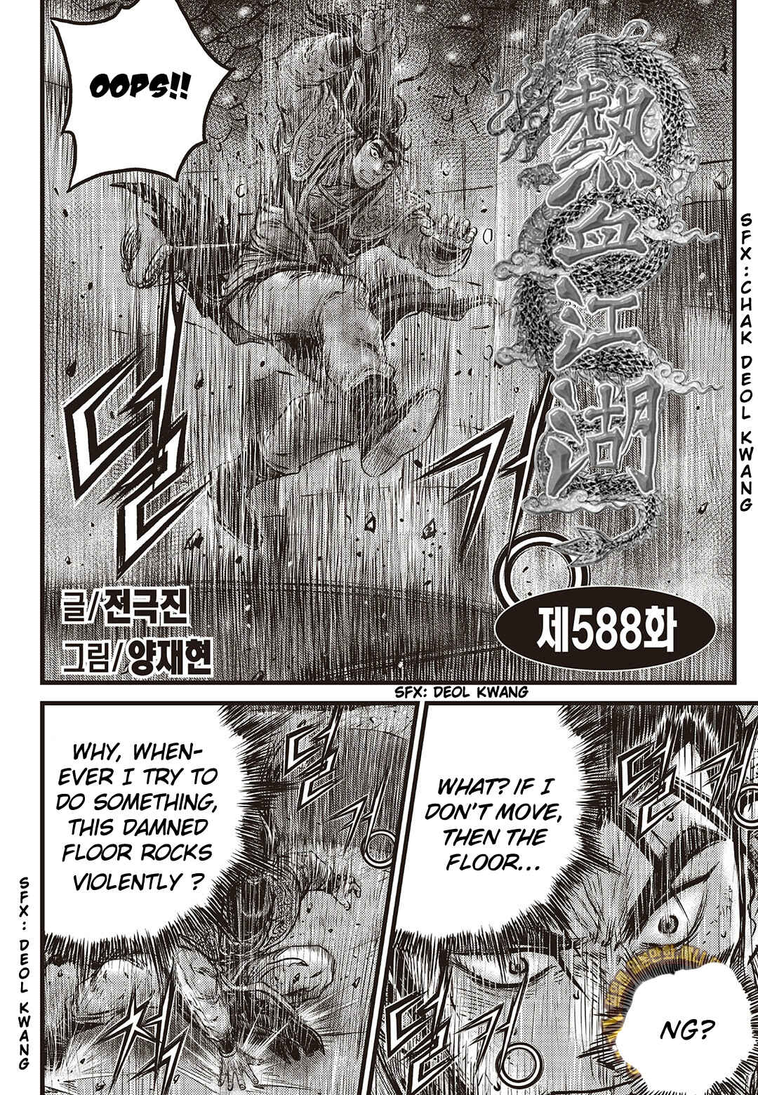 Yeolhyeol Gangho Chapter 588 - Page 2