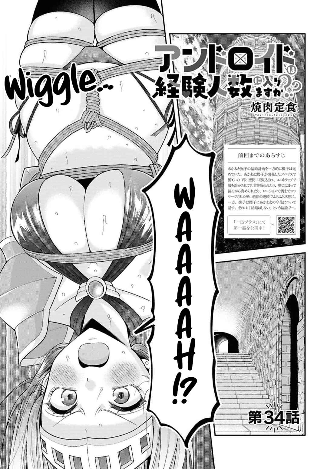 Android wa Keiken Ninzuu ni Hairimasu ka?? Chapter 34 - Page 1
