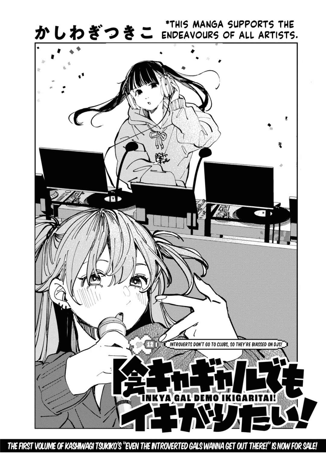 Inkya Gyaru demo Ikigaritai! Chapter 12 - Page 2