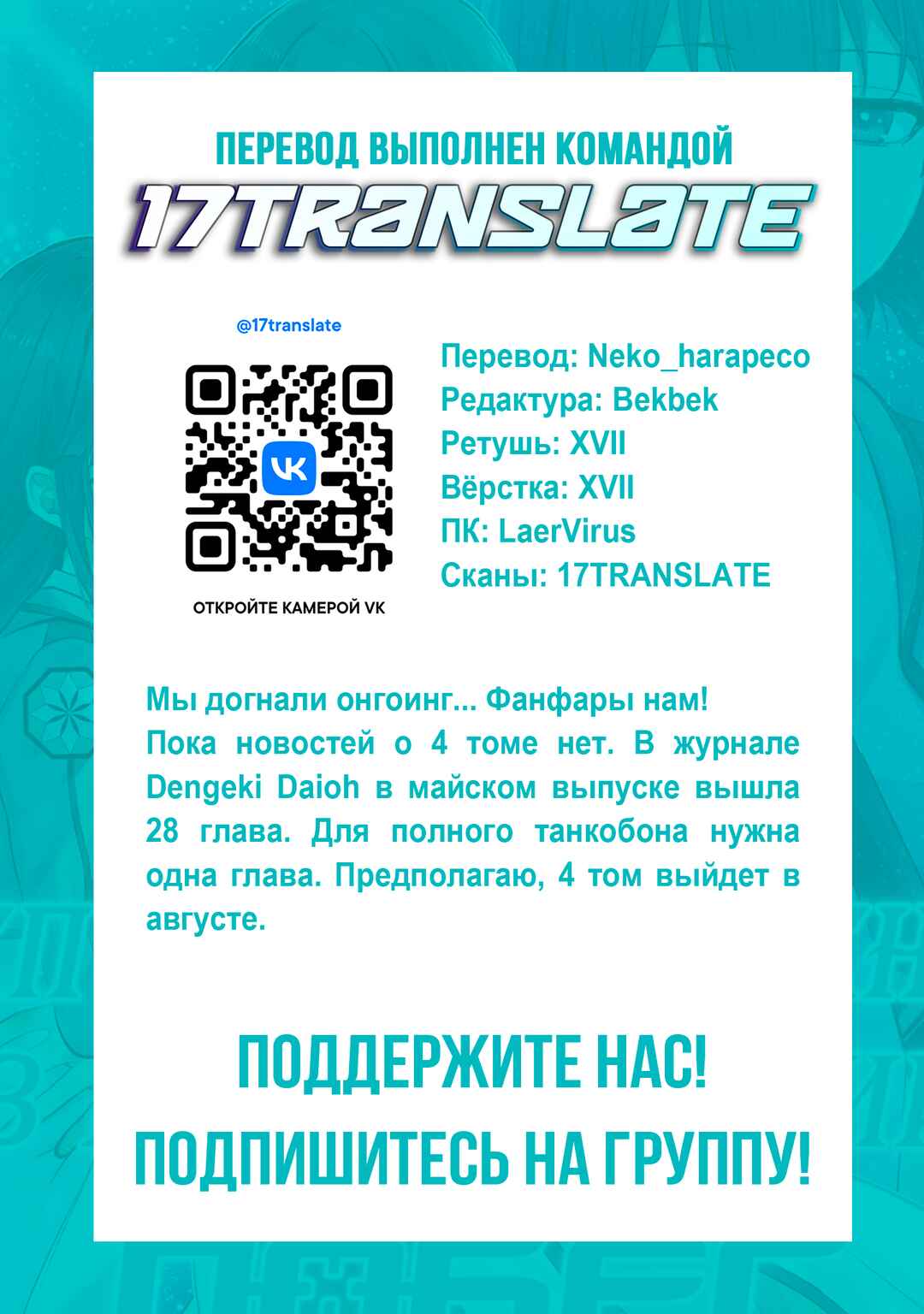 Mahouka Koukou no Rettousei - Escape-hen Chapter 20 - Page 21