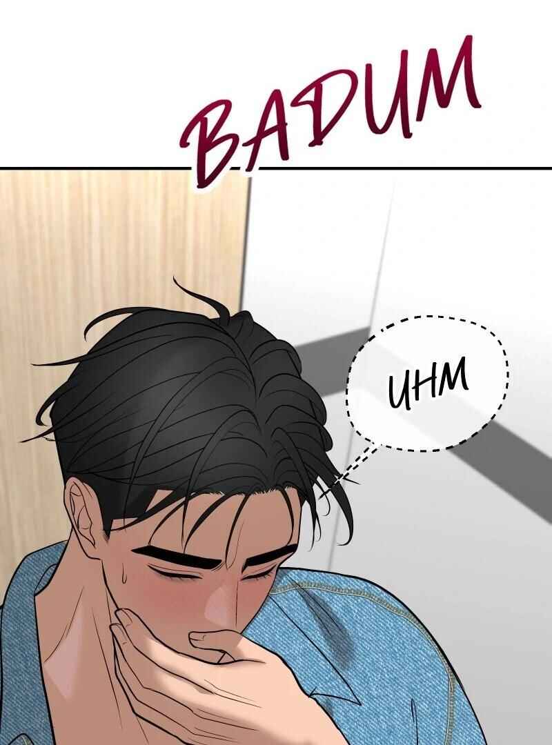 Chocolate Snow Chapter 3 - Page 146
