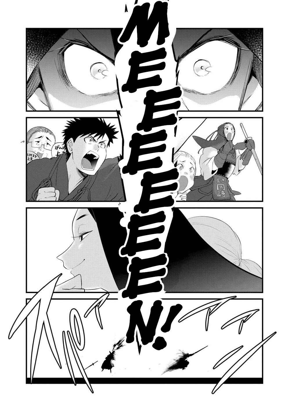Do Chokkyuu Kareshi x Kanojo Chapter 7 - Page 17