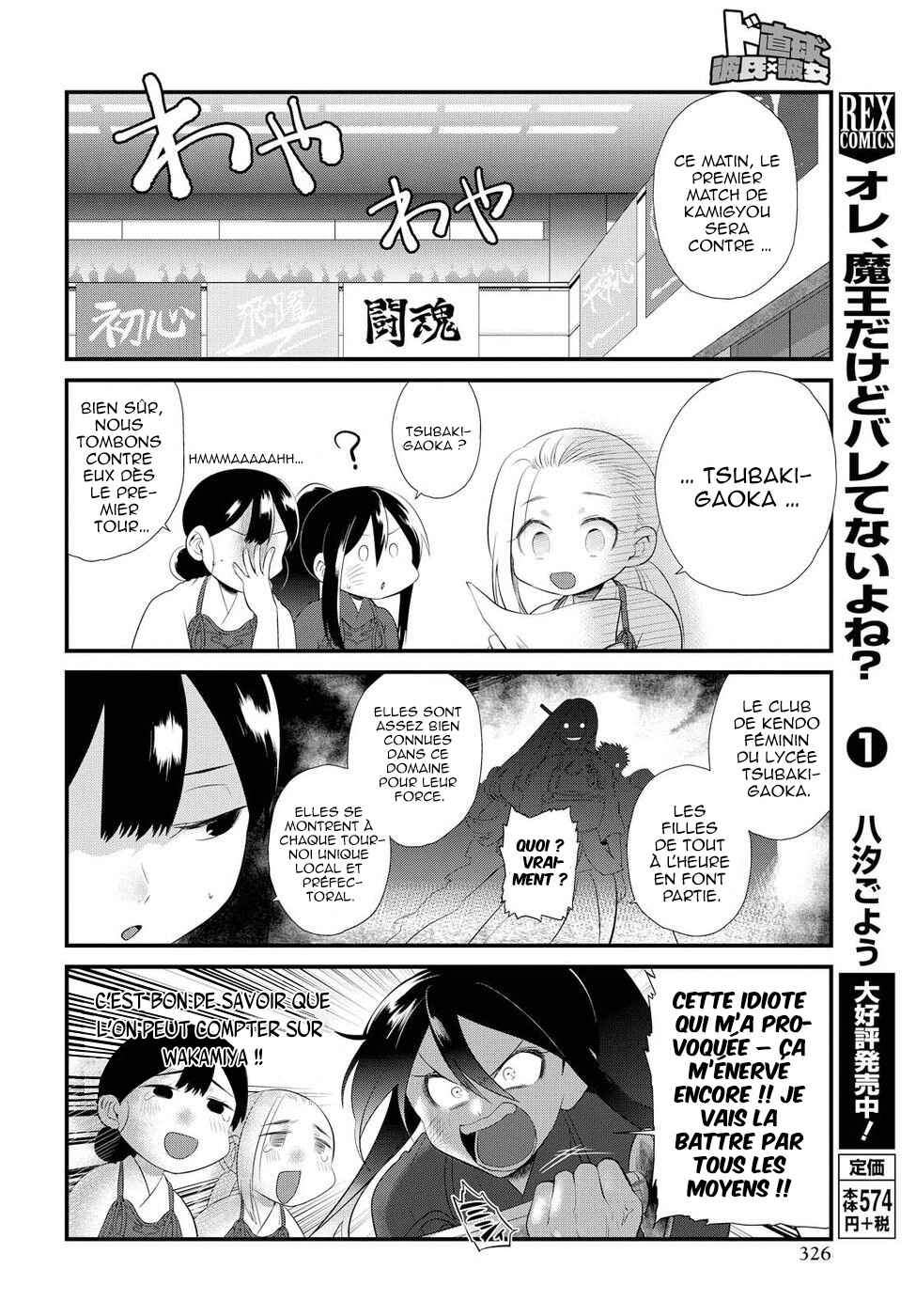 Do Chokkyuu Kareshi x Kanojo Chapter 7 - Page 6
