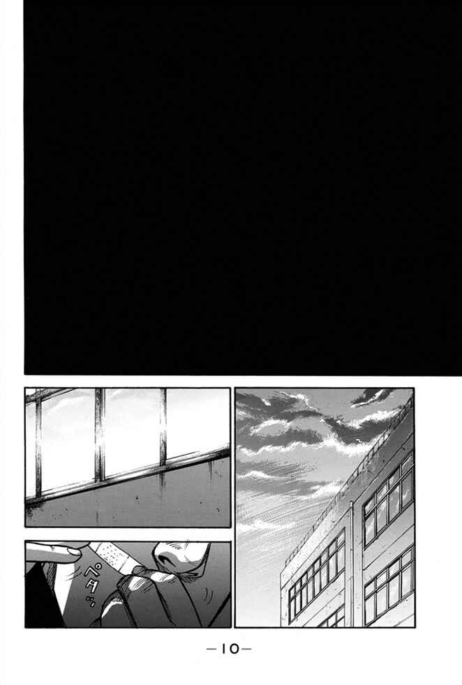 A-bout! Chapter 6 - Page 10