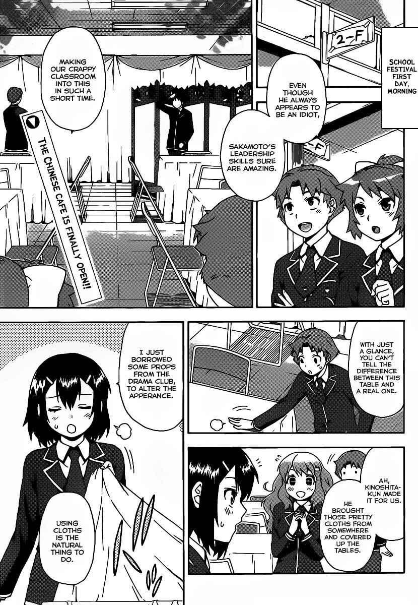 Baka to Test to Shoukanjuu Chapter 13 - Page 1