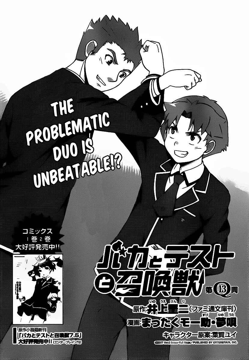 Baka to Test to Shoukanjuu Chapter 13 - Page 2