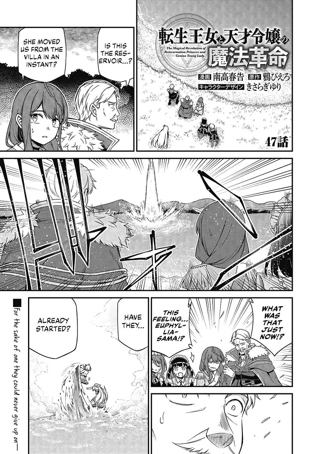 Tensei Oujo to Tensai Reijou no Mahou Kakumei Chapter 47 - Page 1