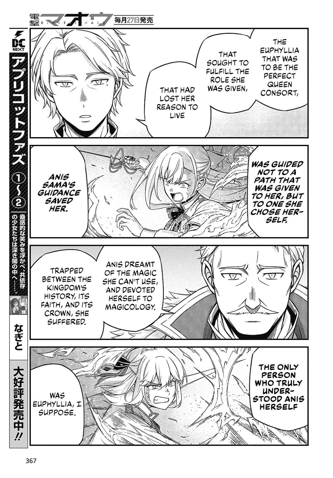 Tensei Oujo to Tensai Reijou no Mahou Kakumei Chapter 47 - Page 11