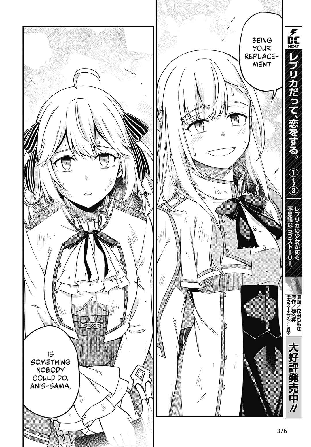 Tensei Oujo to Tensai Reijou no Mahou Kakumei Chapter 47 - Page 20
