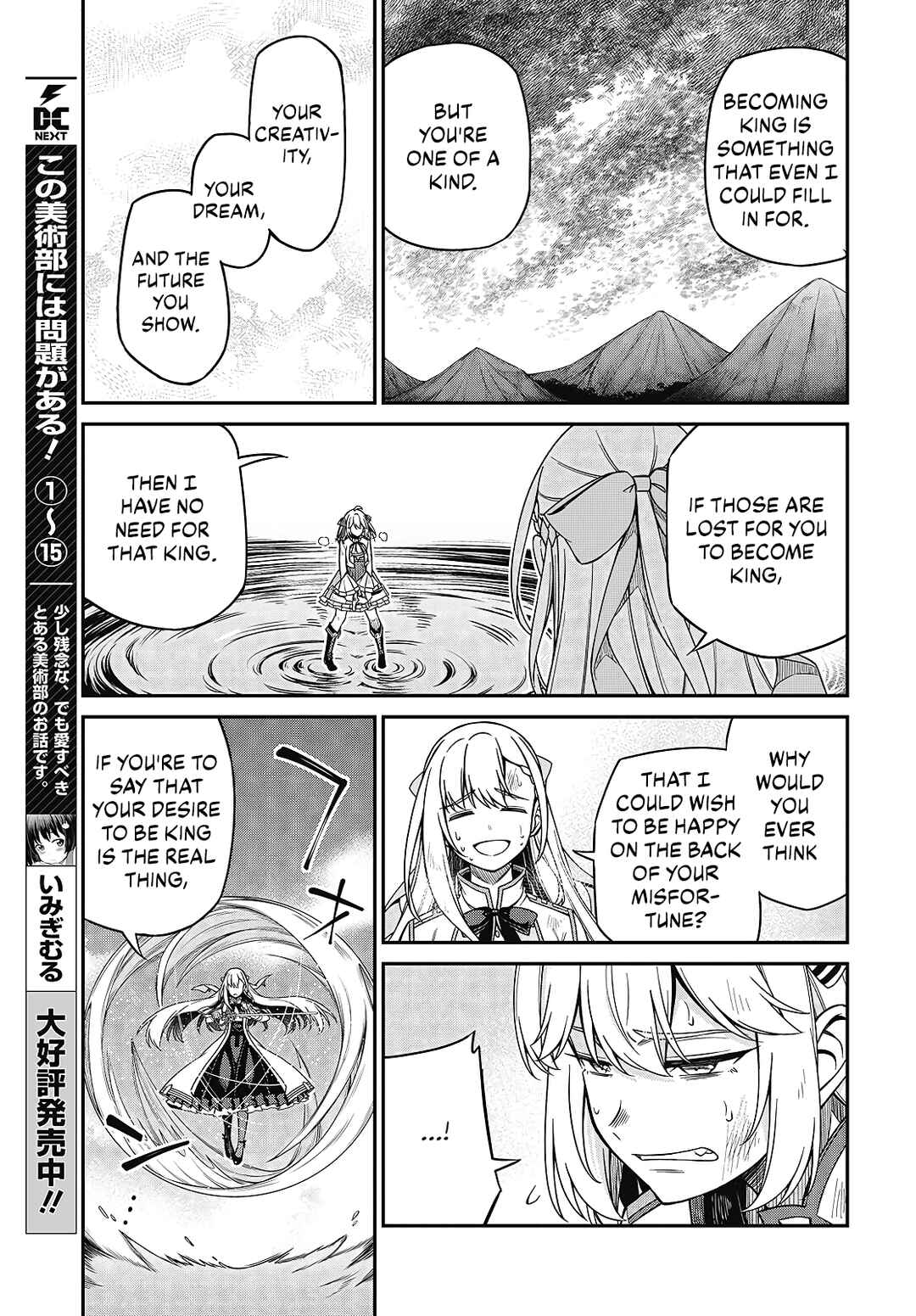 Tensei Oujo to Tensai Reijou no Mahou Kakumei Chapter 47 - Page 21