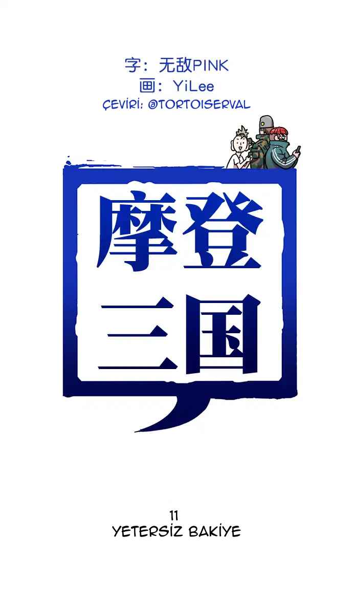 Texts of the Three Kingdoms Chapter 11 - Page 1