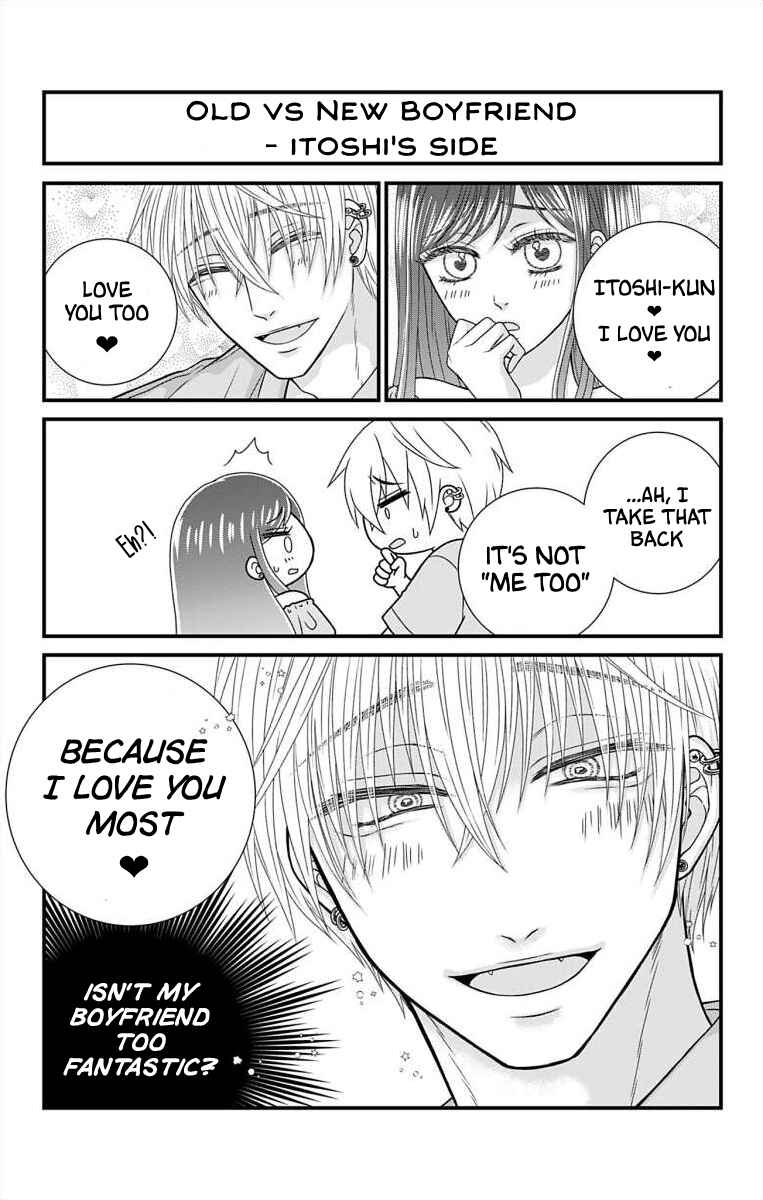 Menhera Usagi wa Yandere Ookami ni Dekiaisareru Chapter 12.1 - Page 3