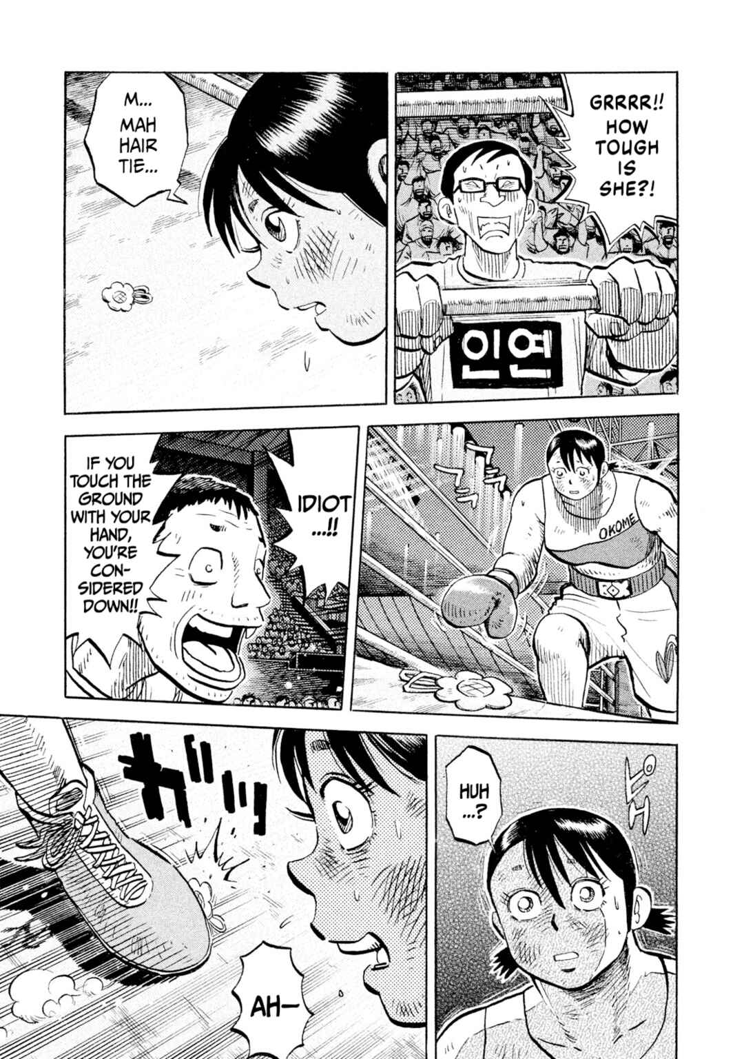 Rice Shoulder Chapter 83 - Page 17