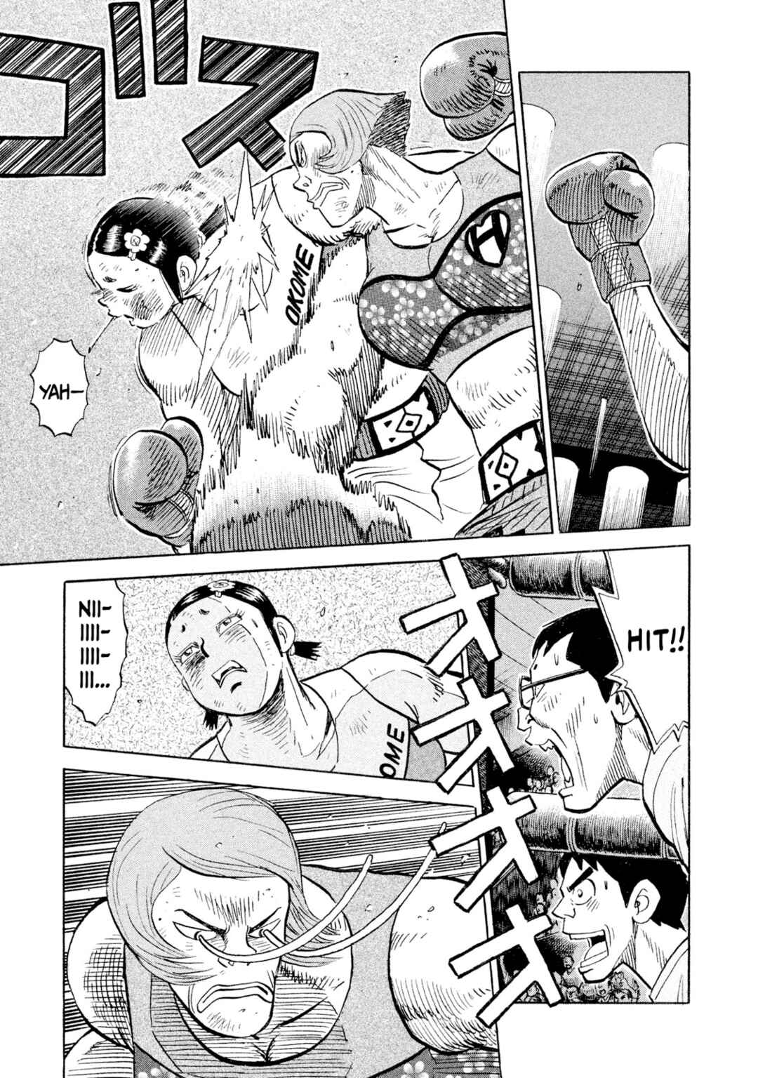 Rice Shoulder Chapter 83 - Page 7