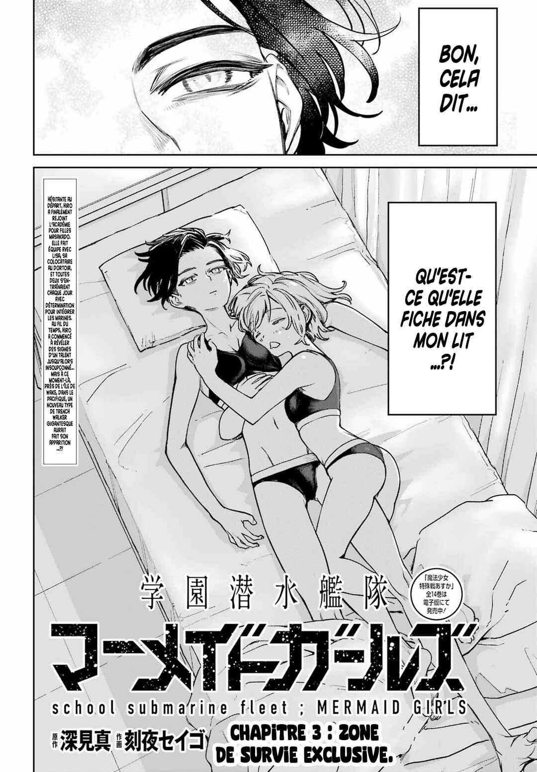 Gakuen Sensuikan-tai Mermaid Girls Chapter 3 - Page 5