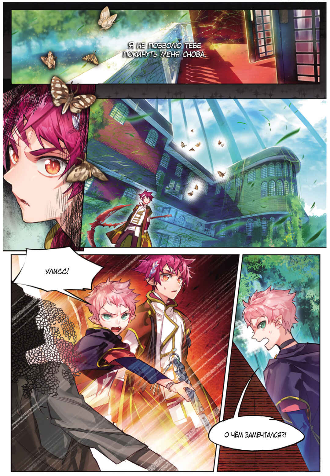 Catbox Reverse Chapter 5 - Page 11