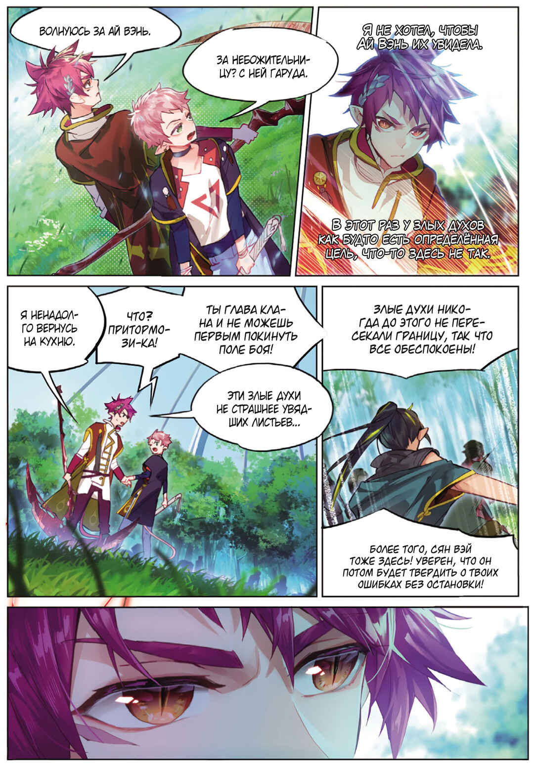 Catbox Reverse Chapter 5 - Page 12