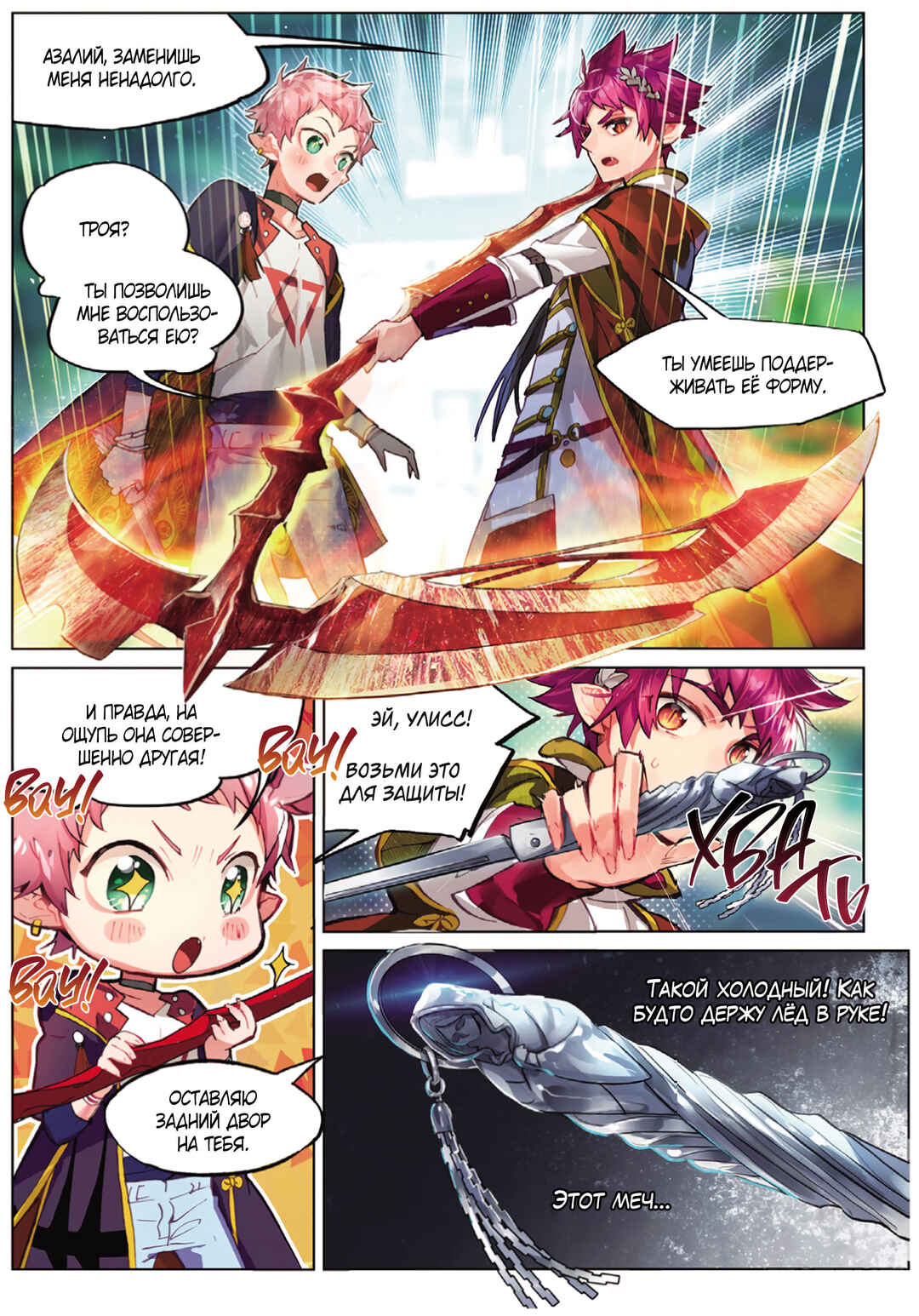Catbox Reverse Chapter 5 - Page 13