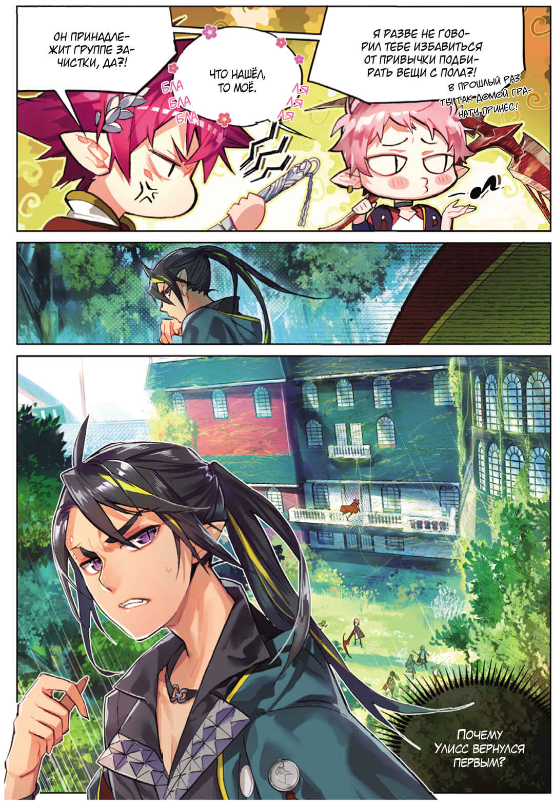Catbox Reverse Chapter 5 - Page 14