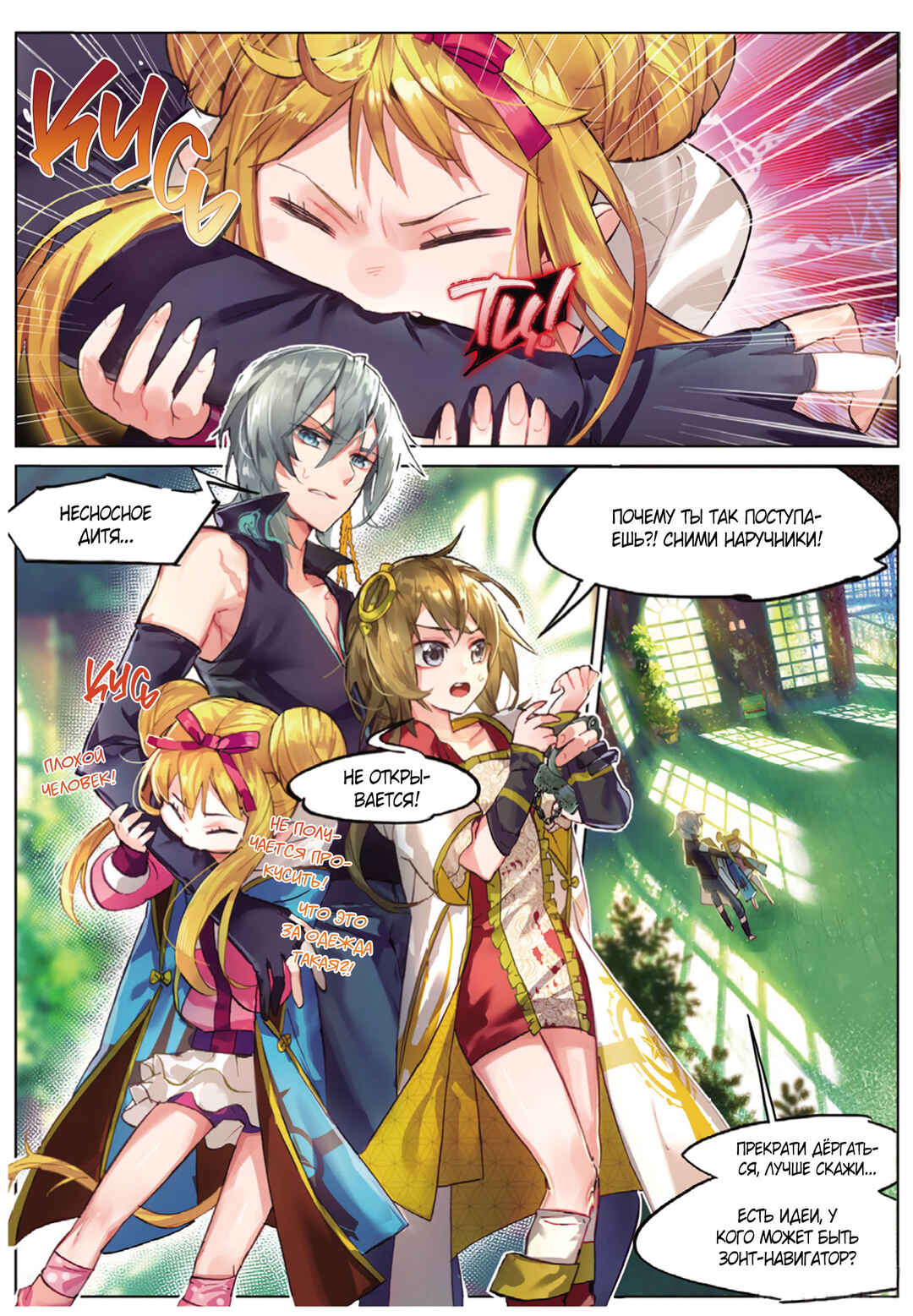 Catbox Reverse Chapter 5 - Page 15