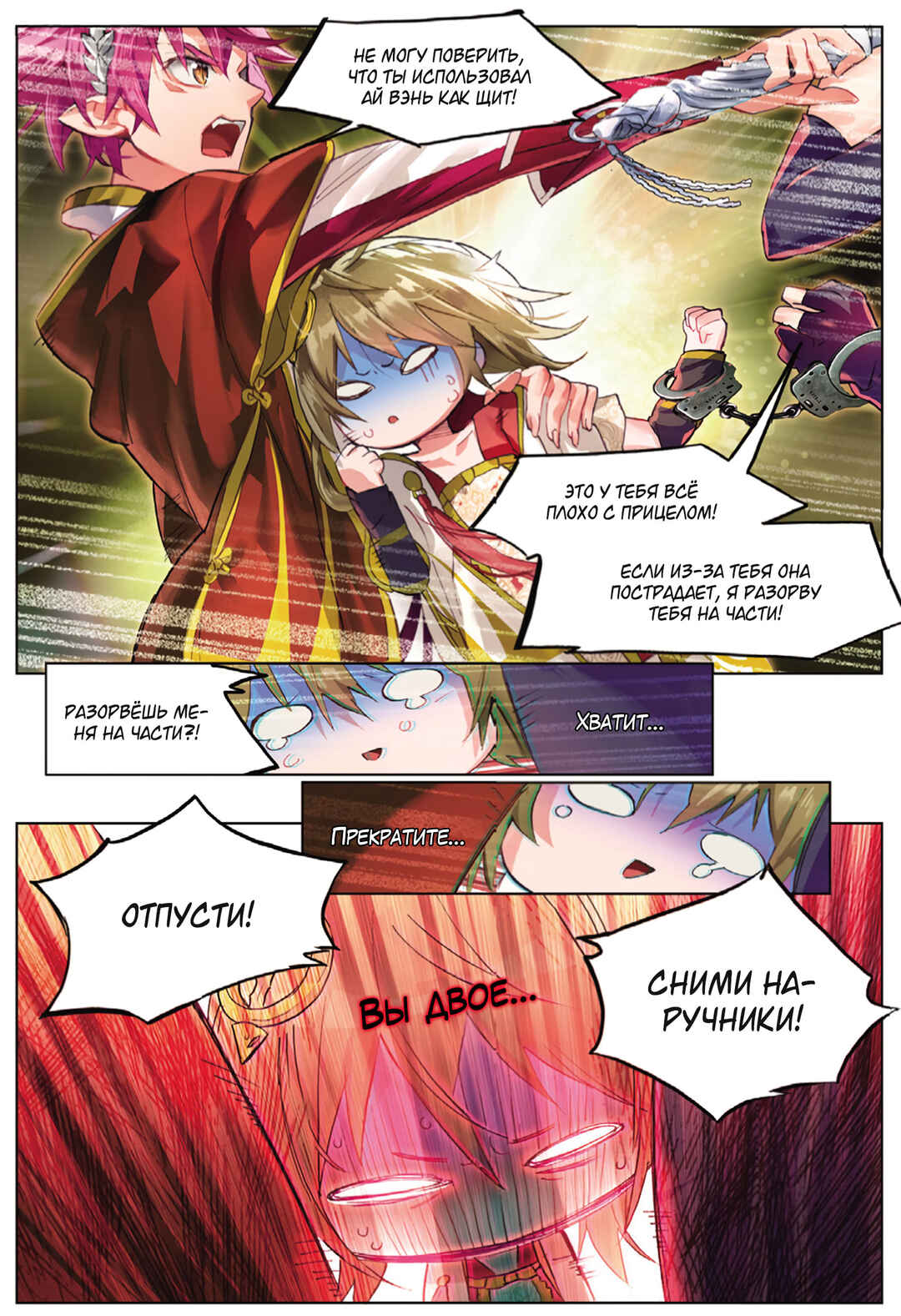 Catbox Reverse Chapter 5 - Page 21