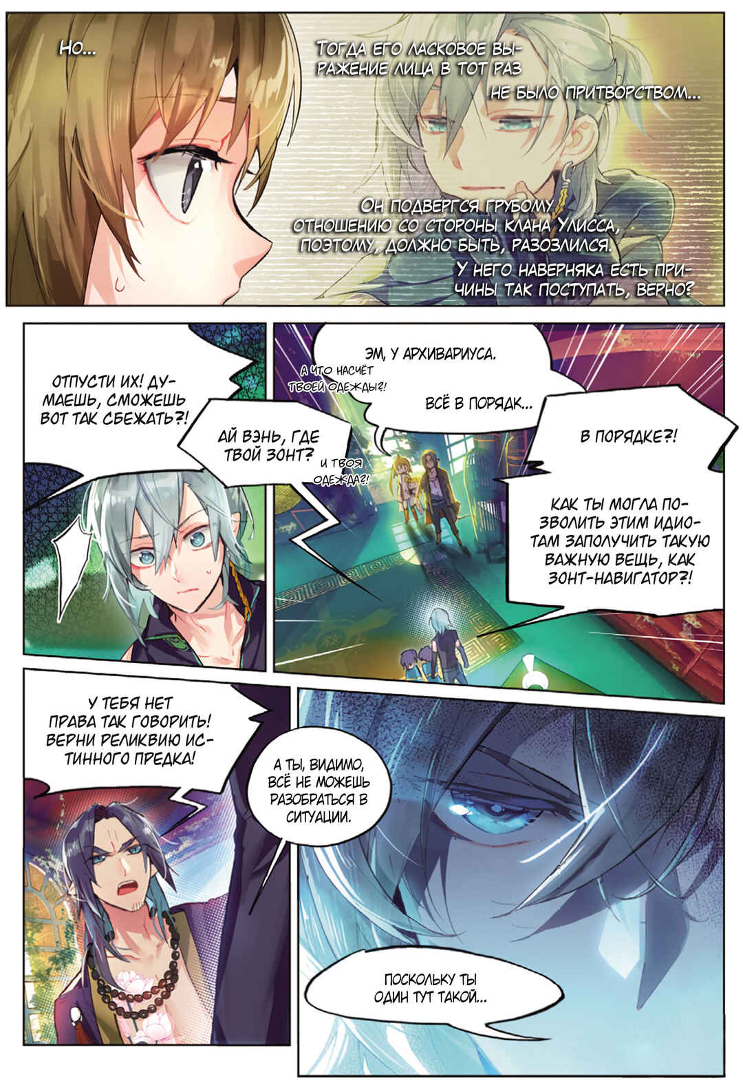 Catbox Reverse Chapter 5 - Page 5