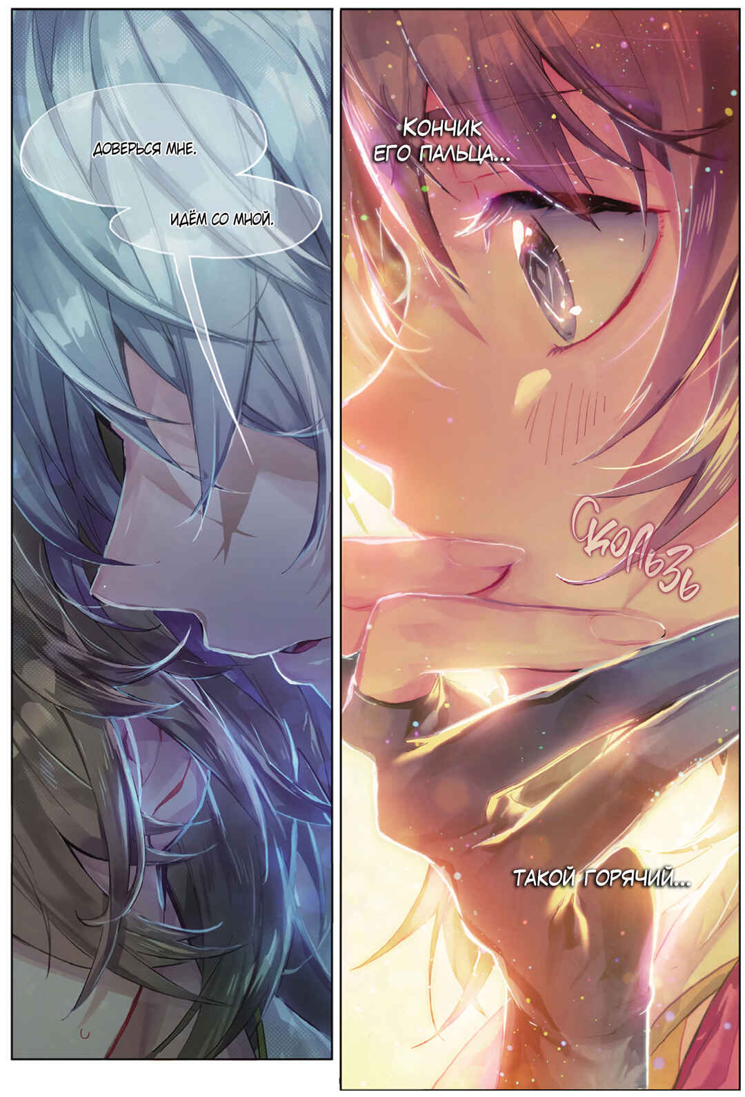 Catbox Reverse Chapter 5 - Page 9
