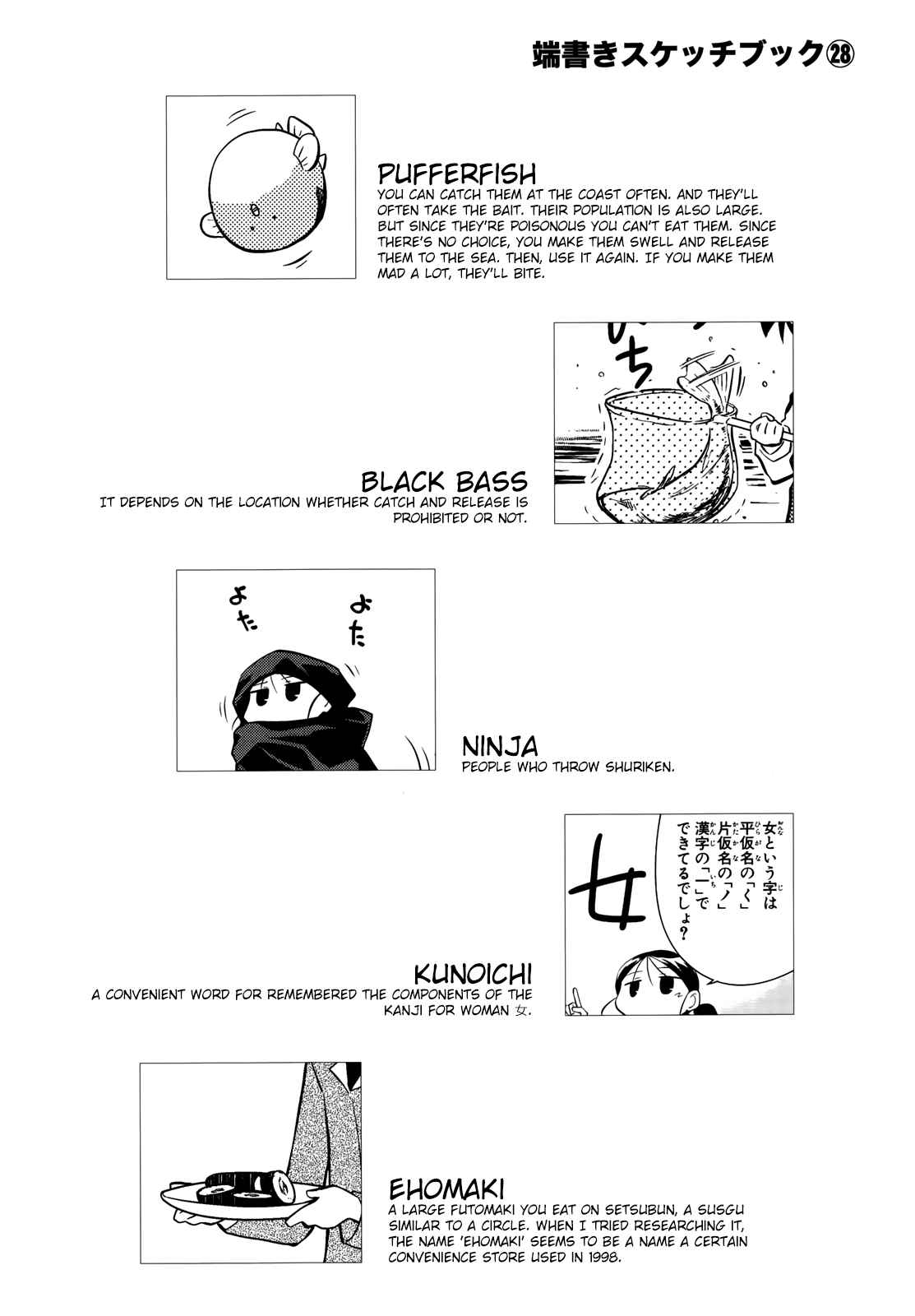 Sketchbook Chapter 143 - Page 10