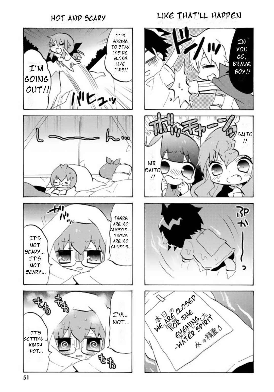 Zero no Chukaima - Yo–chien Nano! Chapter 46 - Page 5