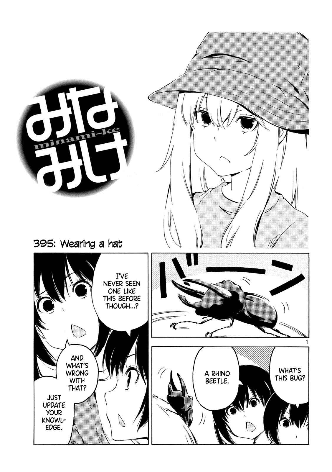 Minami-ke Chapter 395 - Page 1