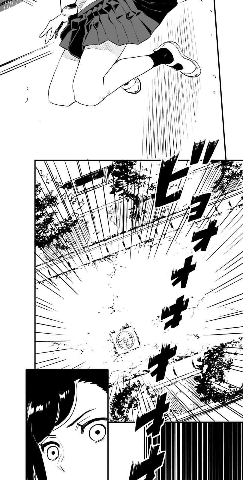Shina Ultimate Chapter 8 - Page 20