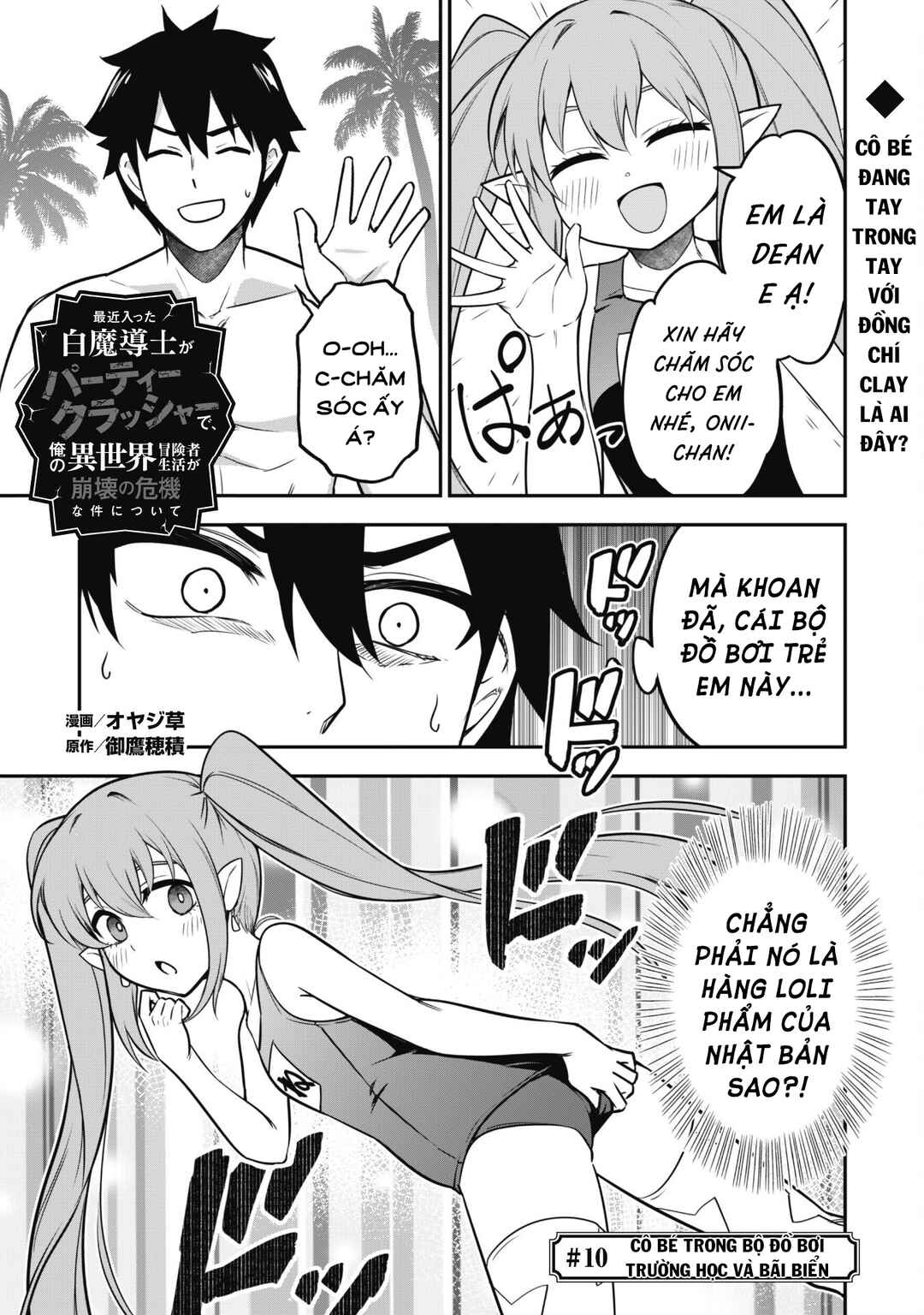 Saikin Haitta Shiro Madoushi ga Party Crusher de, Ore no Isekai Boukensha Seikatsu ga Houkai no Kiki na Ken ni Tsuite Chapter 10 - Page 3
