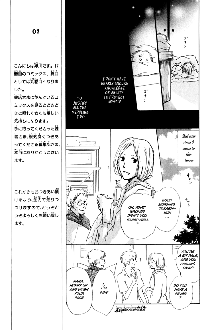 Natsume Yuujinchou Chapter 32 - Page 16