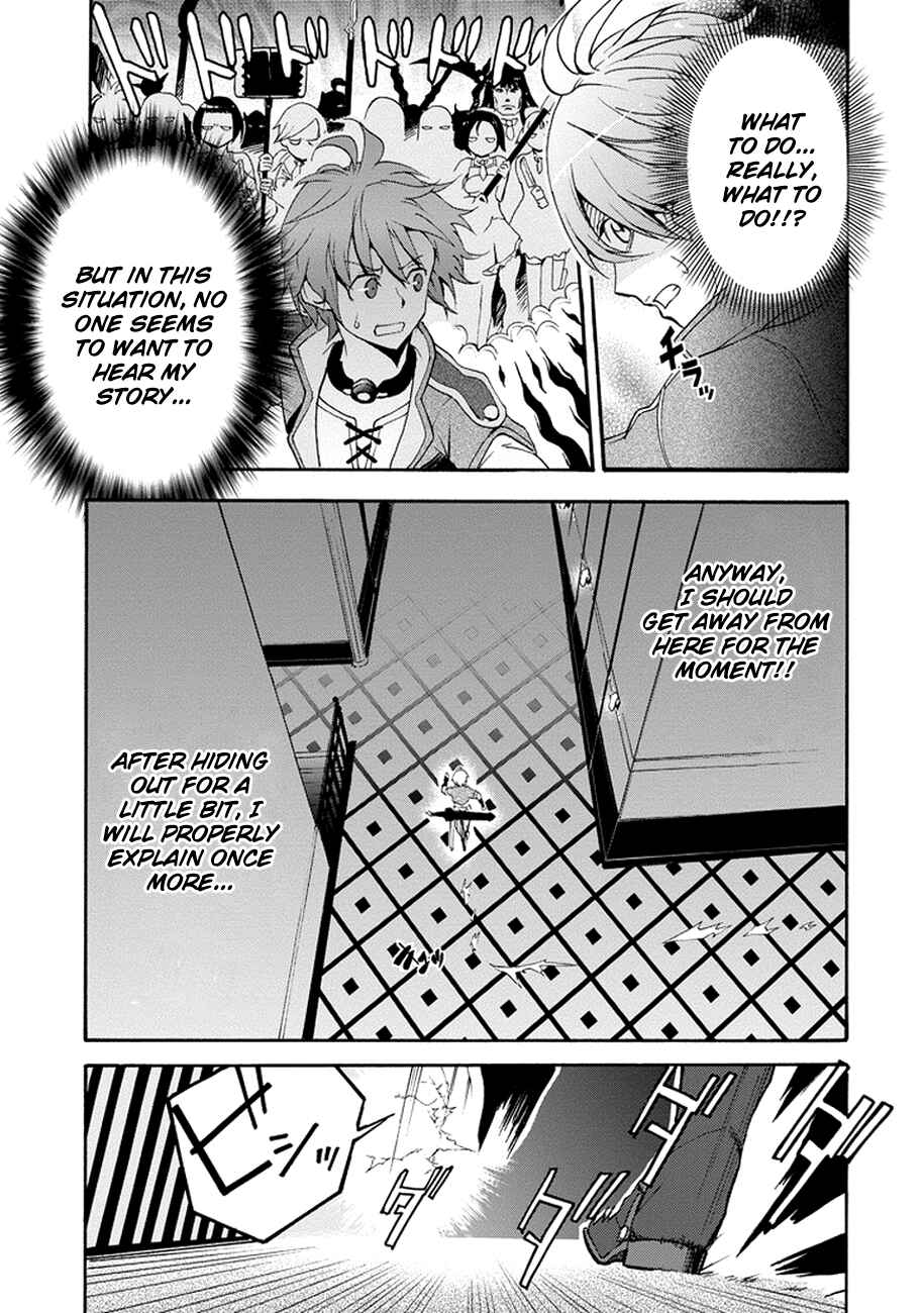 Saijaku Muhai no Bahamut Chapter 1 - Page 20