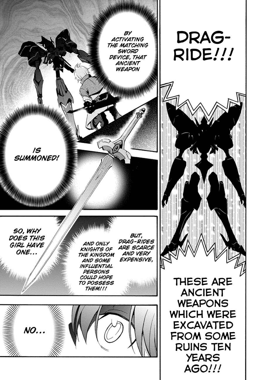 Saijaku Muhai no Bahamut Chapter 1 - Page 23