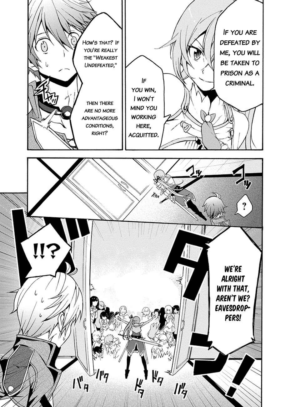 Saijaku Muhai no Bahamut Chapter 1 - Page 50